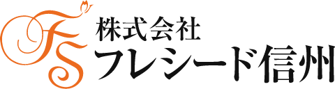 株式会社フレシード信州